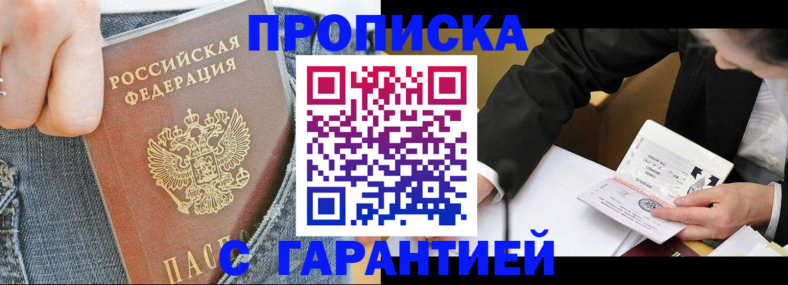 временная регистрация поиск в Козьмодемьянске