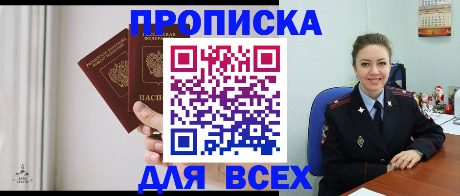 прописка от собственника в Козьмодемьянске