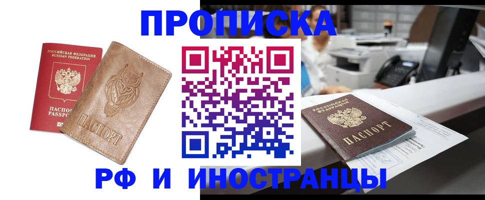 прописка регистрация в Козьмодемьянске