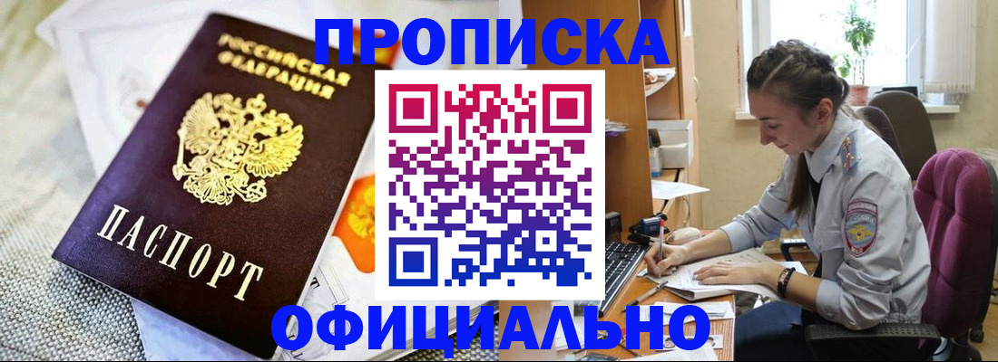 временная регистрация адрес в Козьмодемьянске