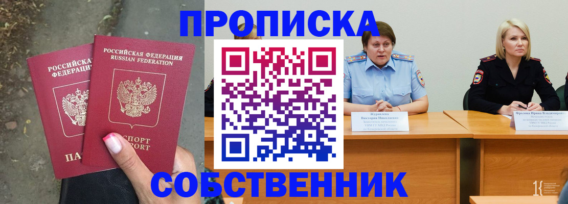 временная регистрация недорого в Козьмодемьянске