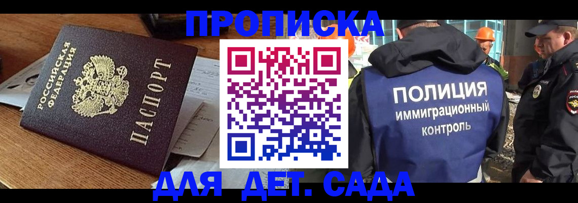 прописка от собственника в Козьмодемьянске